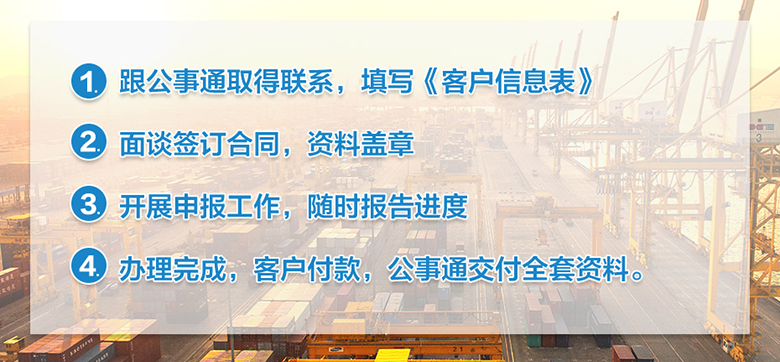 如何辦理進出口？