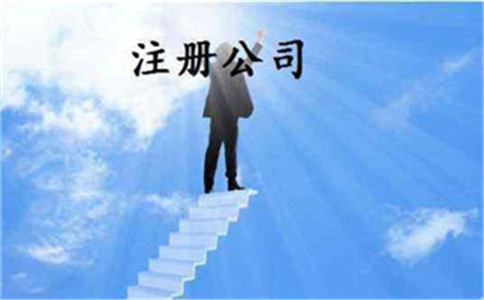 注冊個體工商戶的注意事項有哪些?