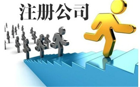 注冊(cè)香港公司簡(jiǎn)便流程是什么?