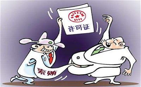 危化品經營許可證