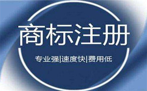 注冊馬德里商標的流程和條件是什么?