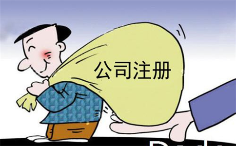 公司財務委托給代理記賬公司有哪些注意事項?