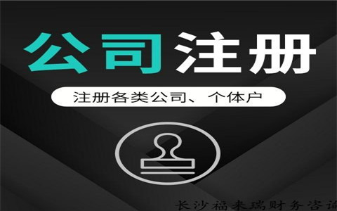 沒(méi)有辦公地址能注冊(cè)公司嗎?